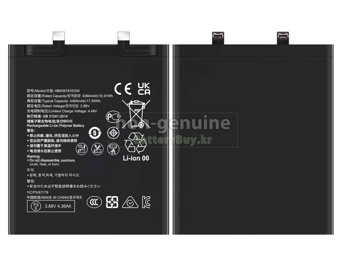 Huawei HB506781EGW 대체 배터리