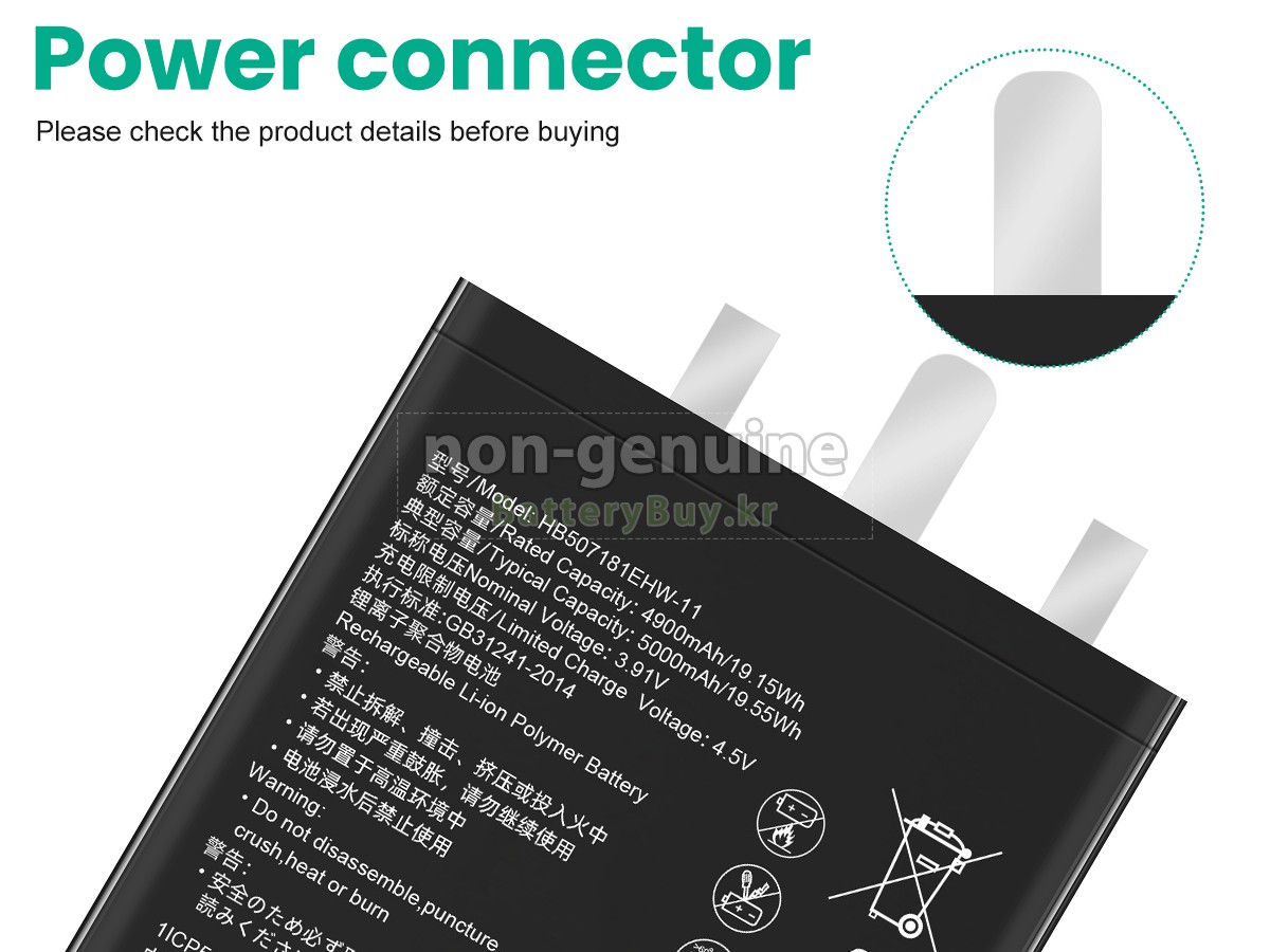 Huawei MATE 60 PRO 대체 배터리