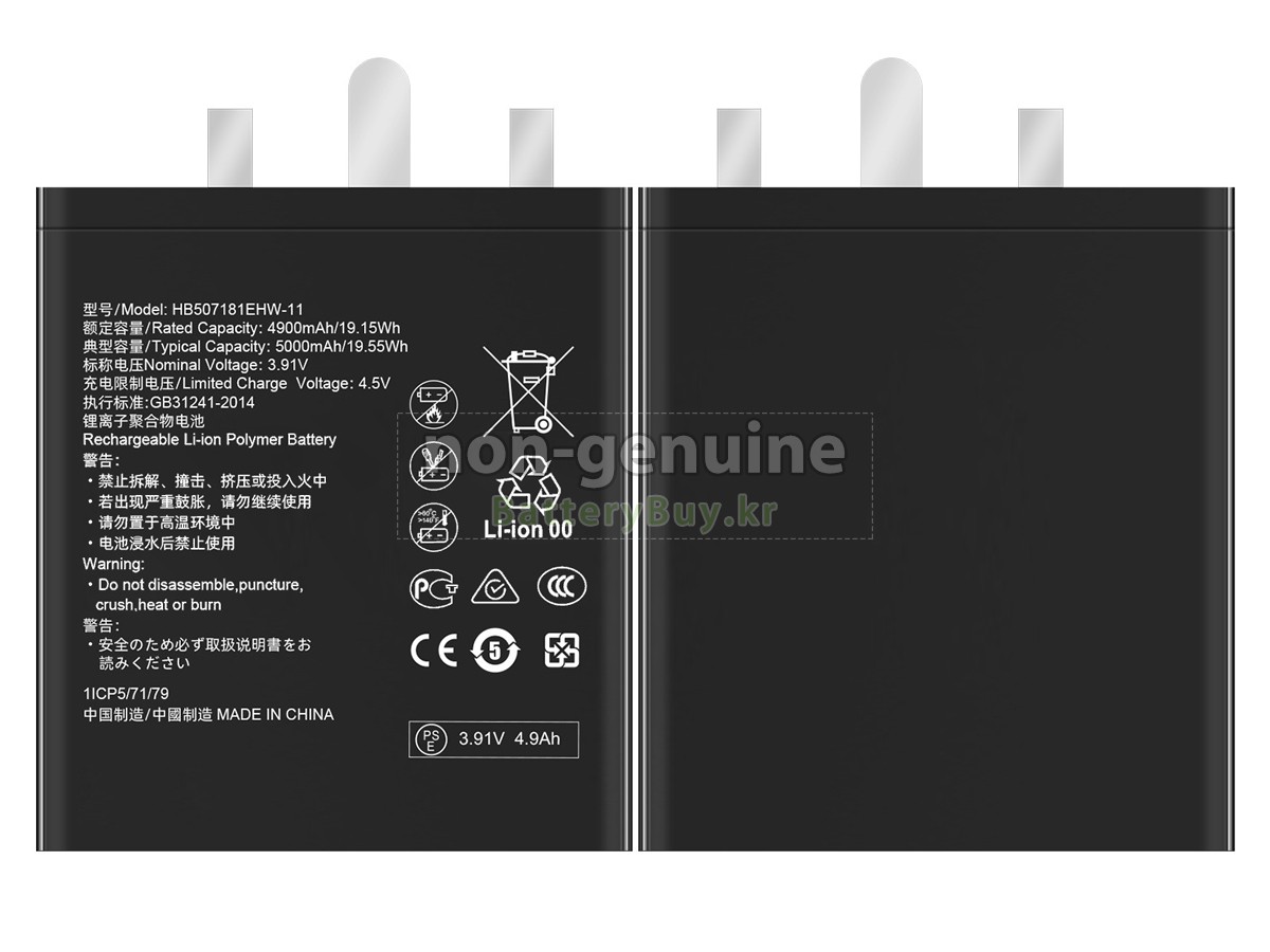 Huawei MATE 60 PRO 대체 배터리