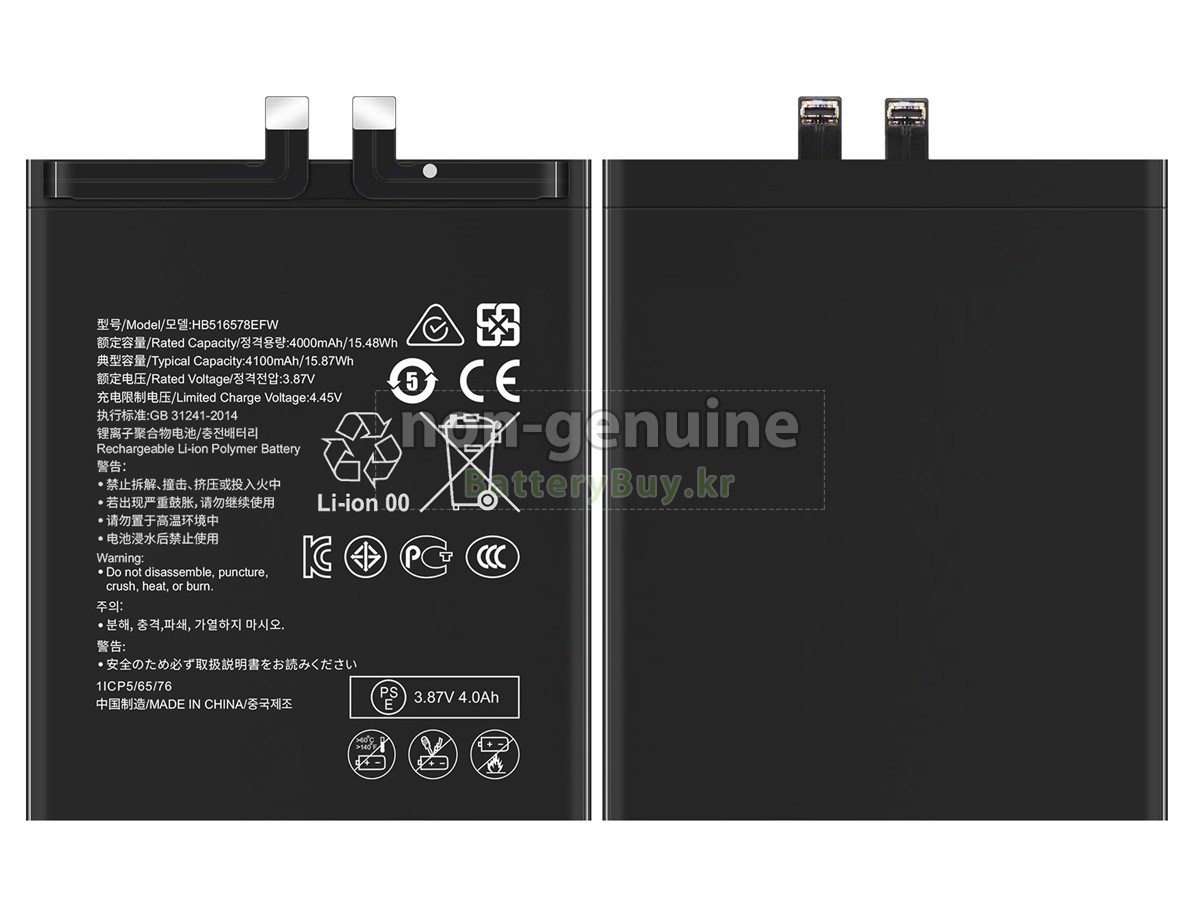 Huawei P50 대체 배터리