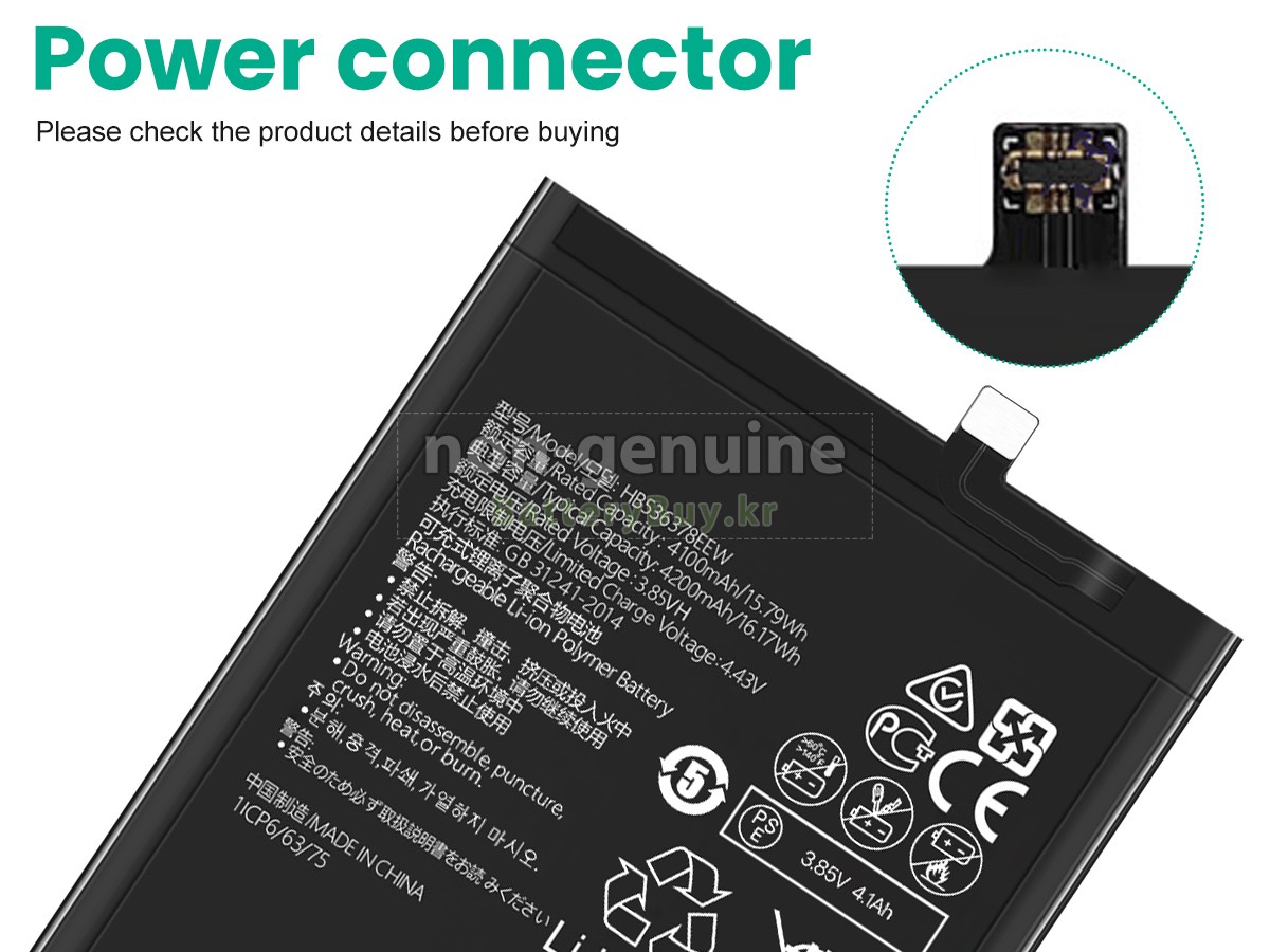 Huawei MATE 40 대체 배터리