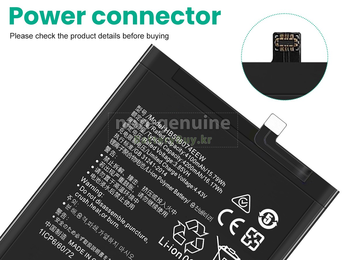 Huawei HB596074EEW 대체 배터리