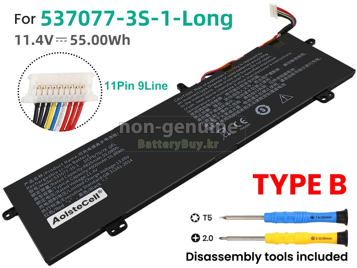 IPASON SMARTBOOK S1 대체 배터리