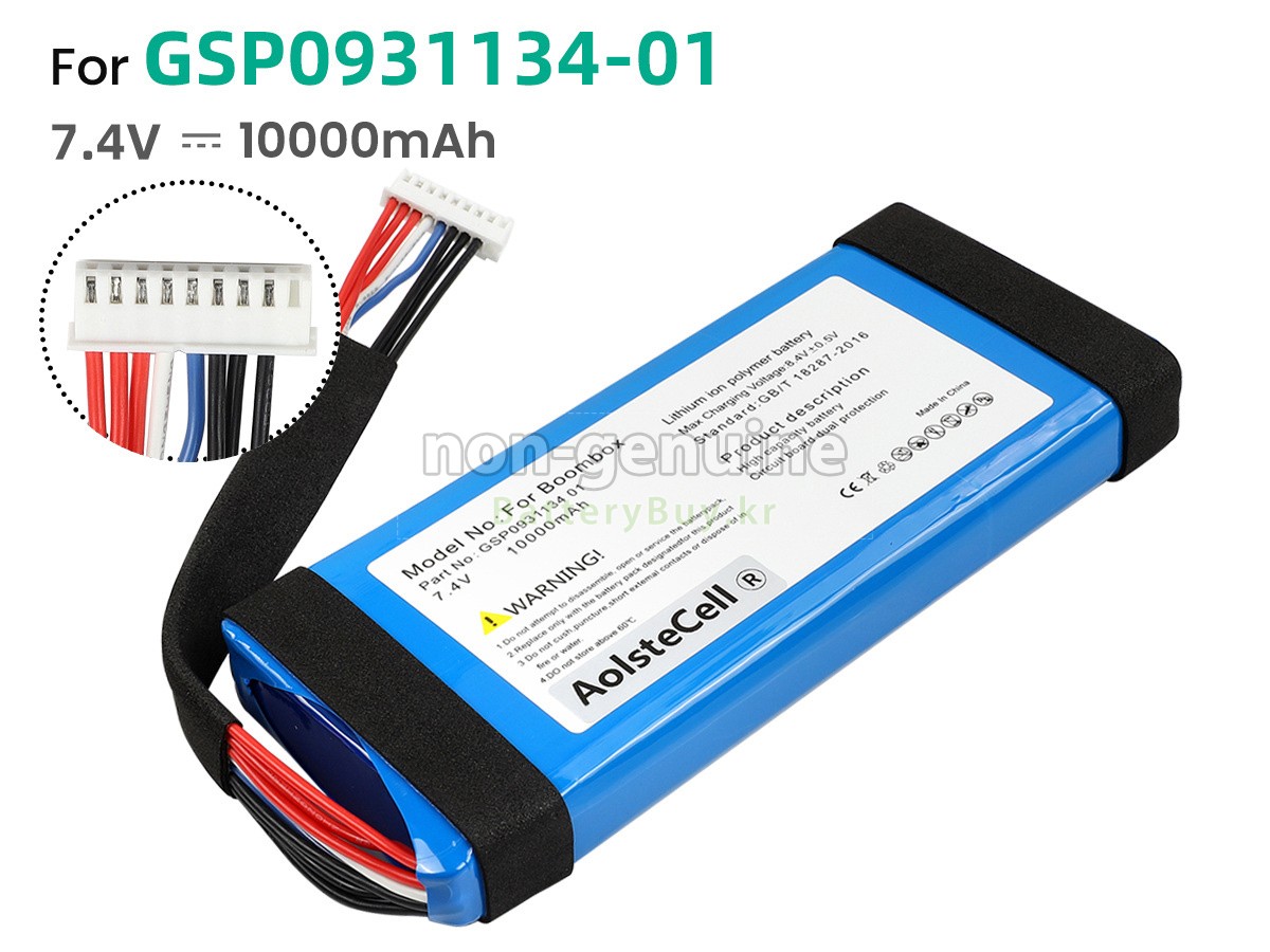 JBL BOOMBOX 1 대체 배터리