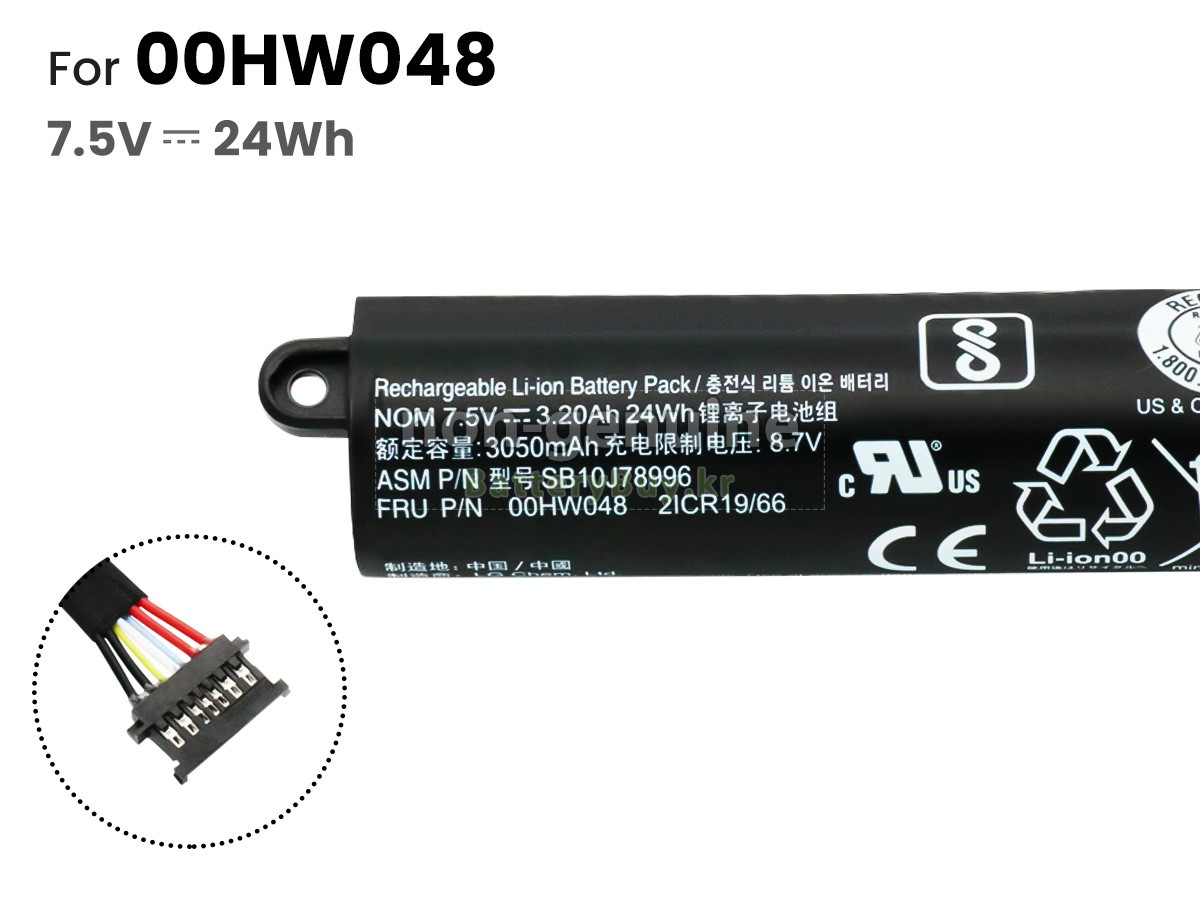 Lenovo 00HW047 대체 배터리