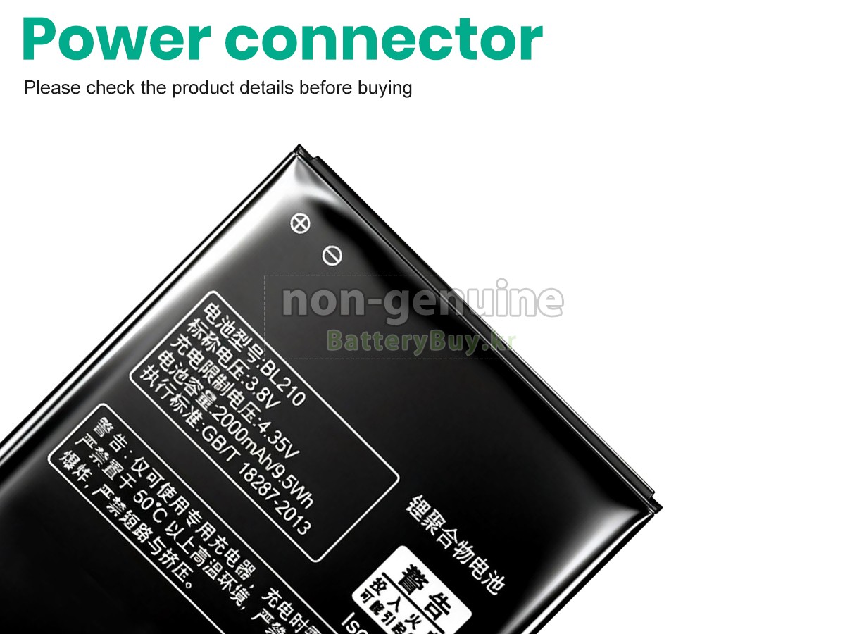 Lenovo A536 대체 배터리
