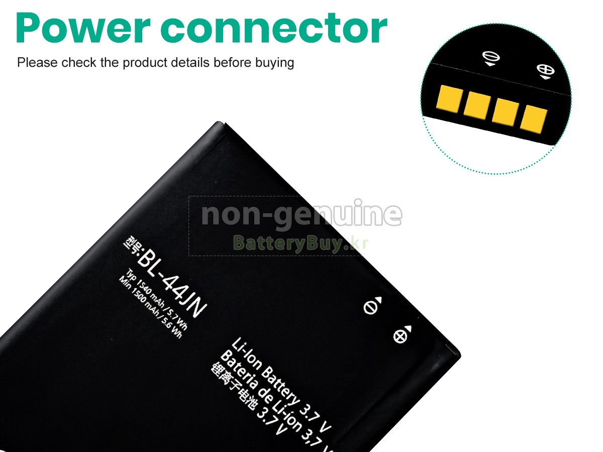LG E510 대체 배터리