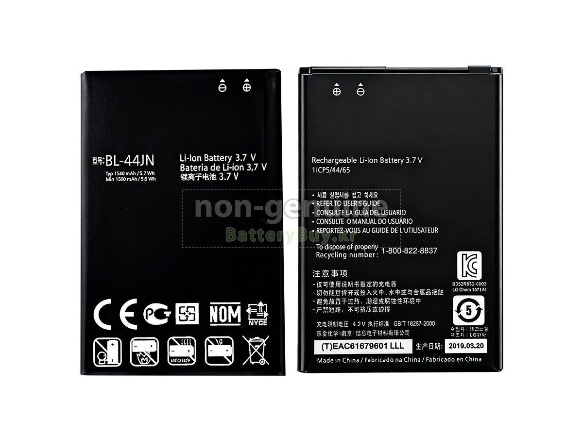 LG E510 대체 배터리