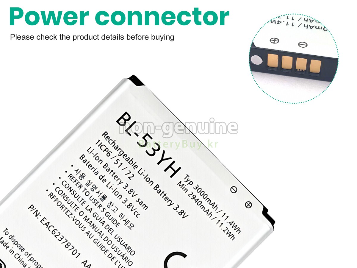 LG D855 대체 배터리