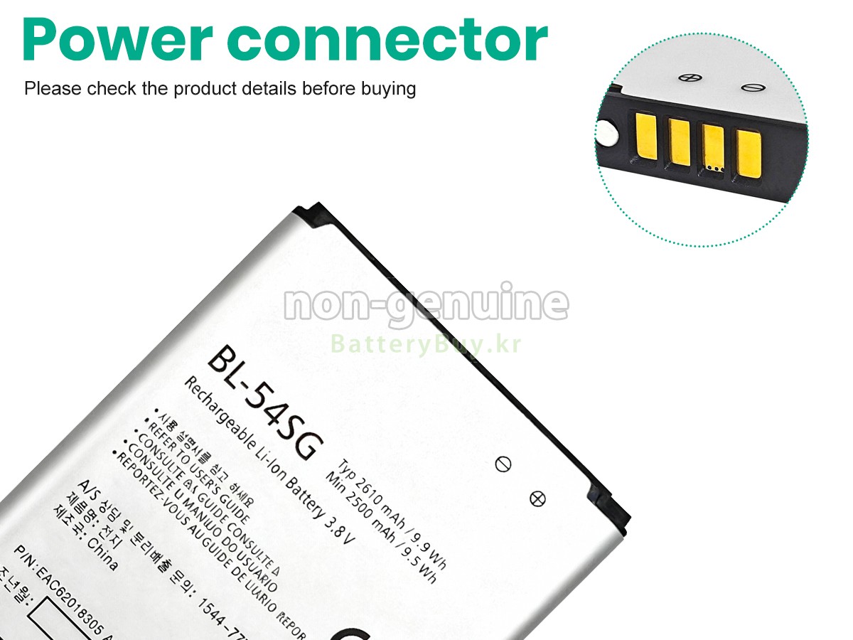 LG B2 MINI 대체 배터리