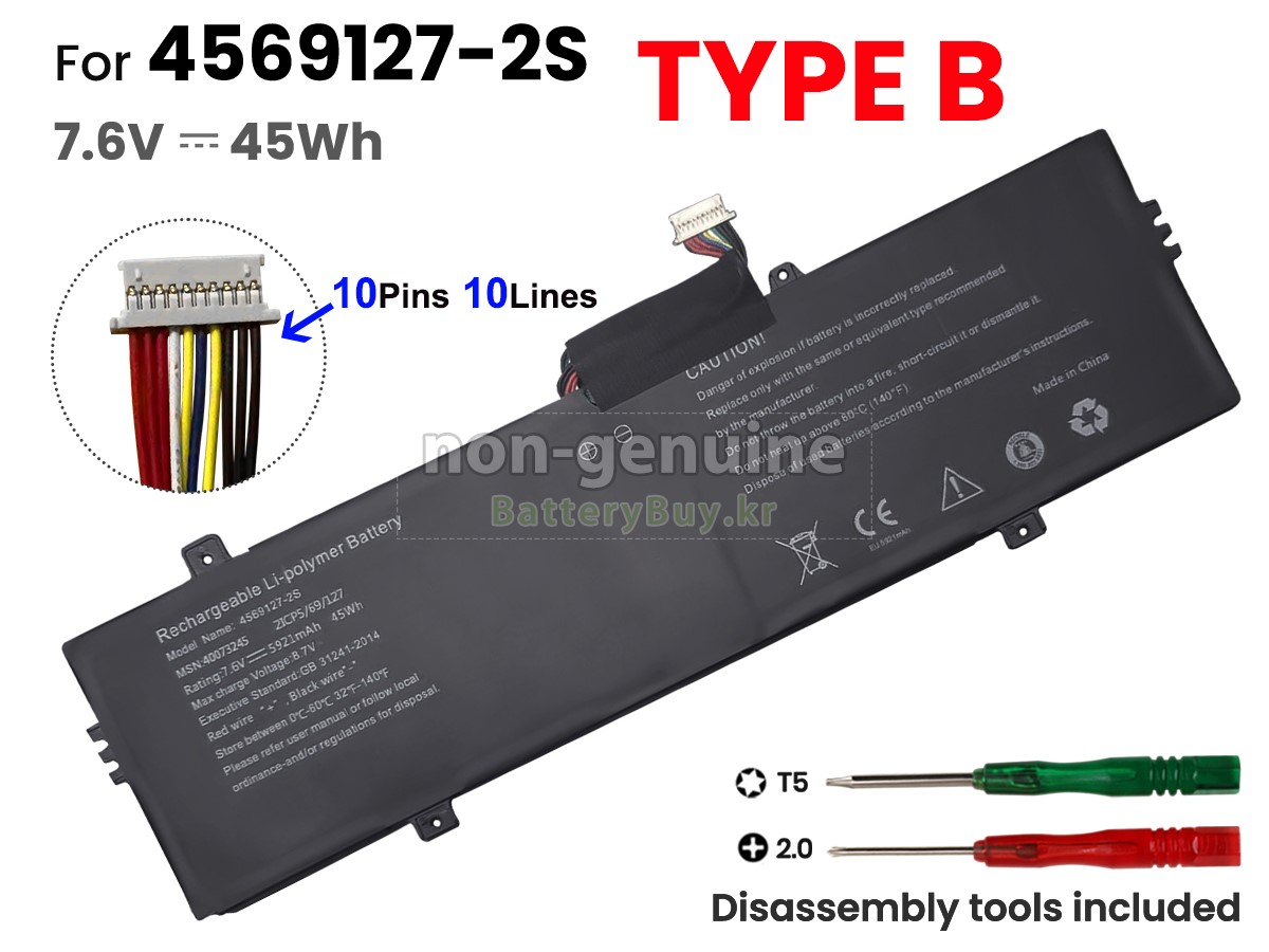 Medion 4569127-2S 대체 배터리