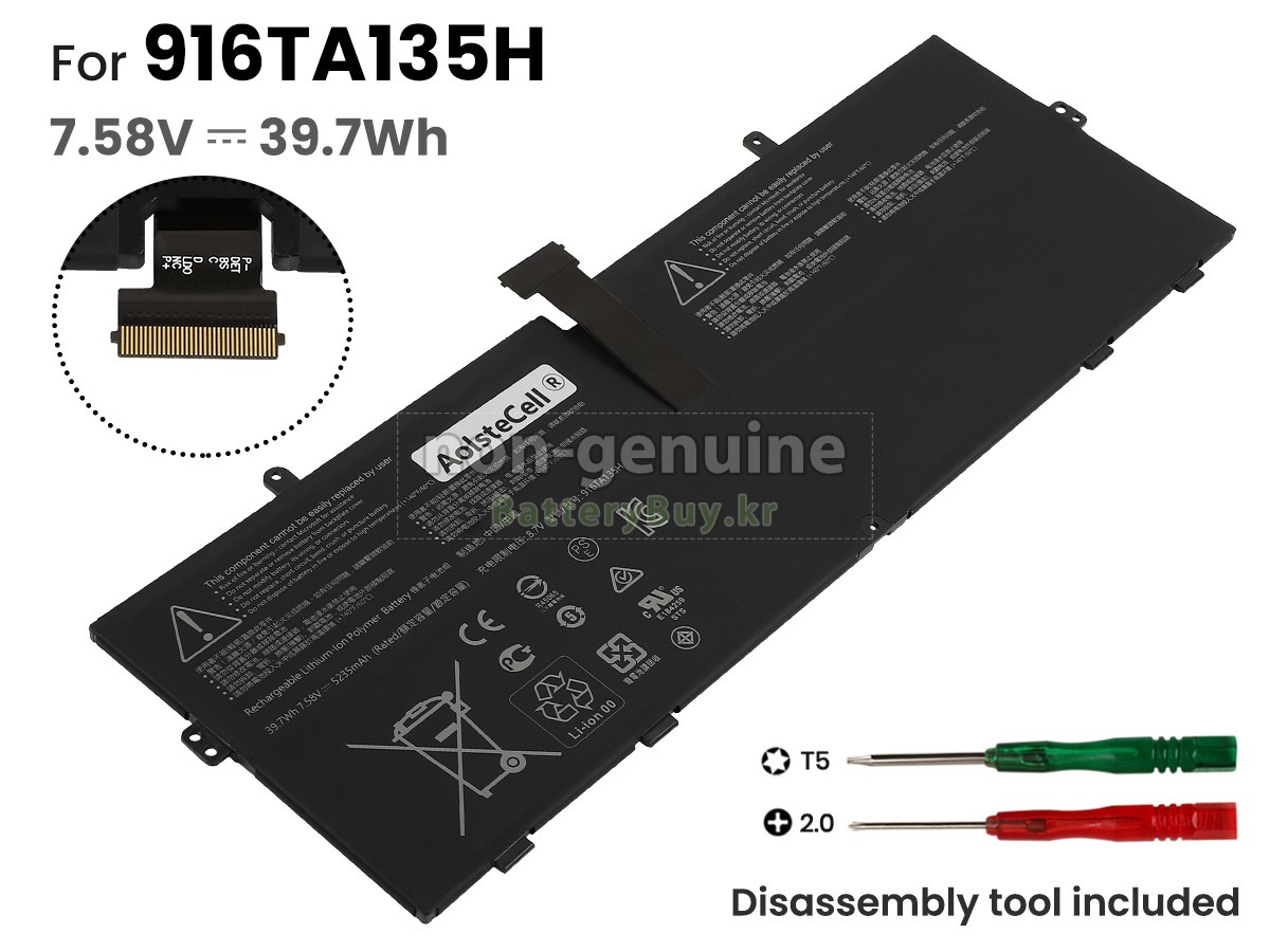 Microsoft N3C-00001 대체 배터리
