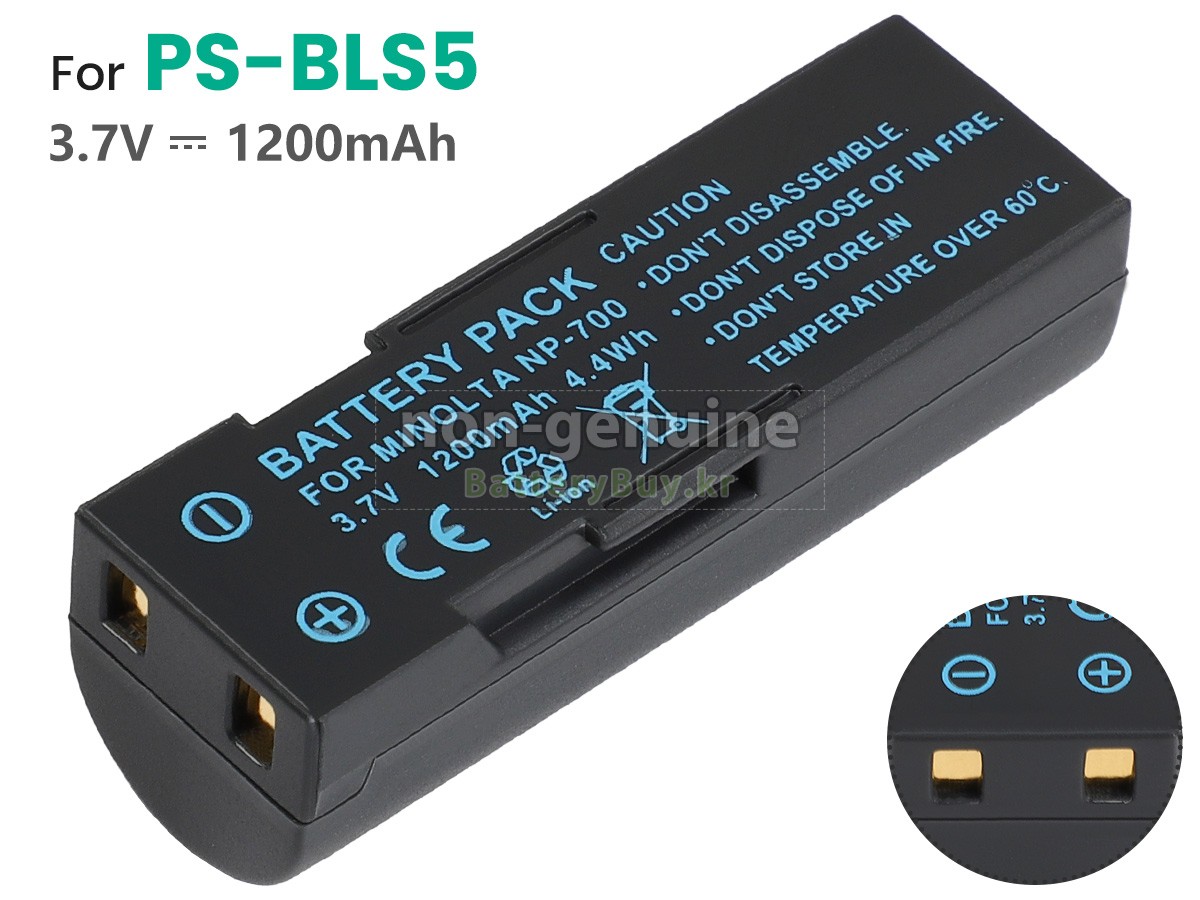 Minolta DG-X50-R 대체 배터리