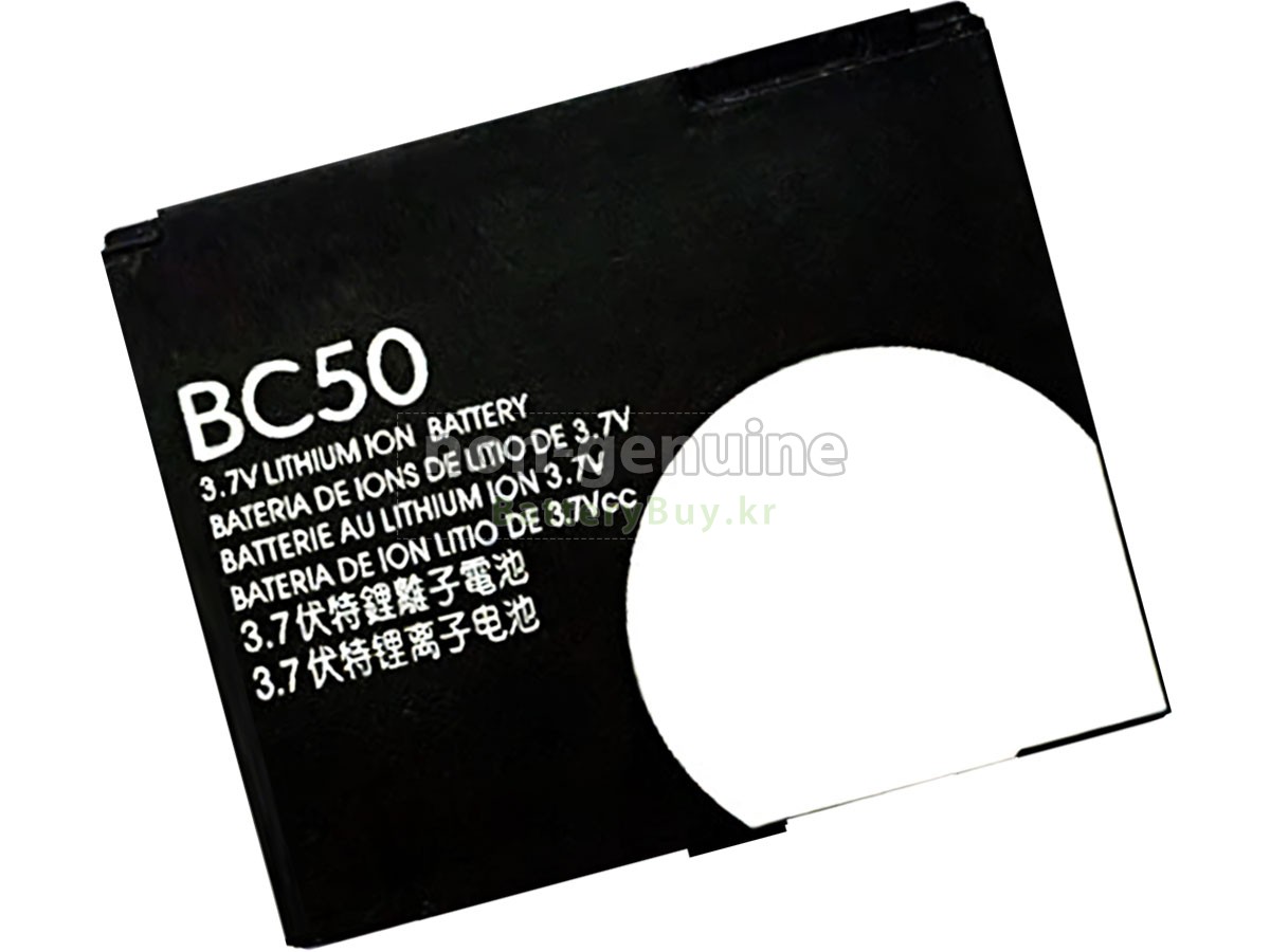 Motorola BC50 대체 배터리