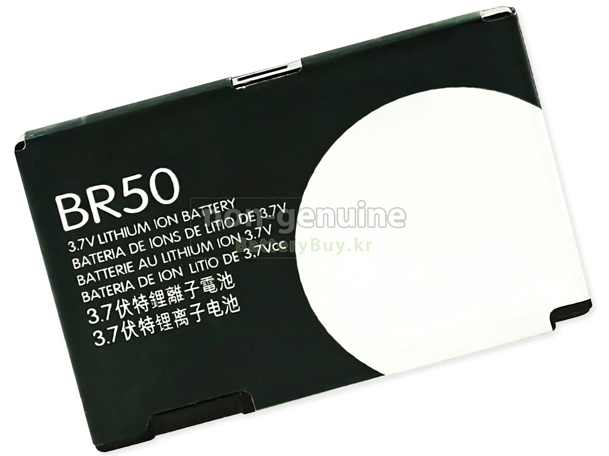 Motorola BR50 대체 배터리