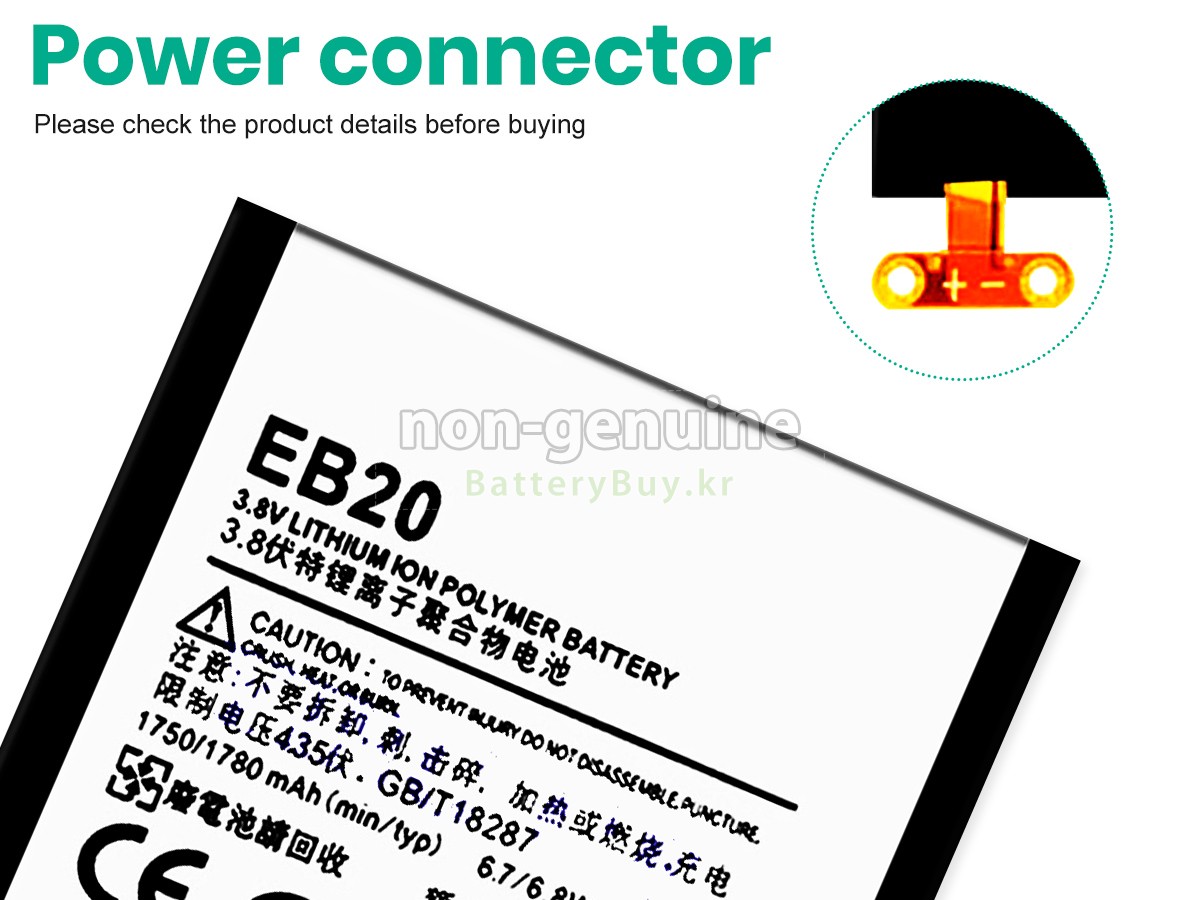 Motorola EB20 대체 배터리