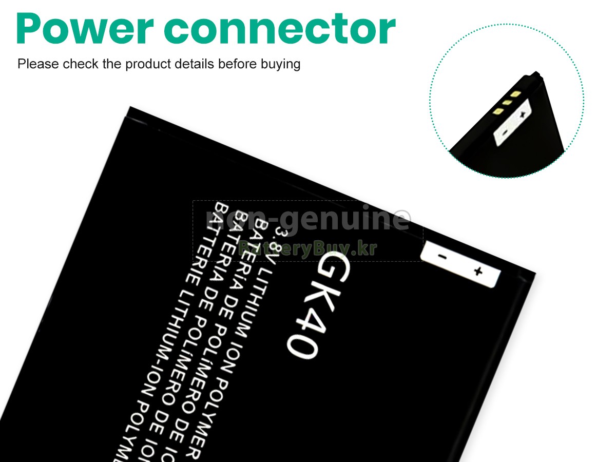 Motorola G5 대체 배터리