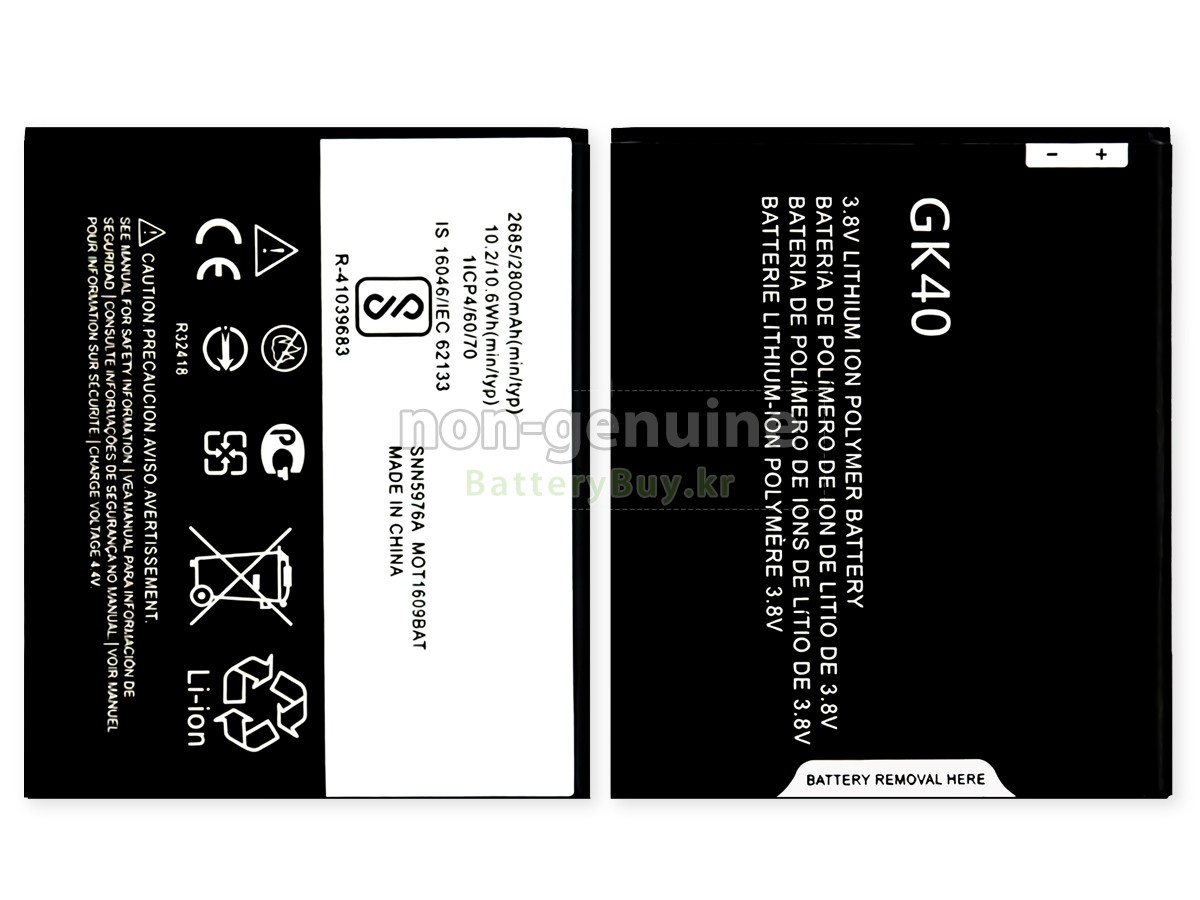 Motorola G5 대체 배터리