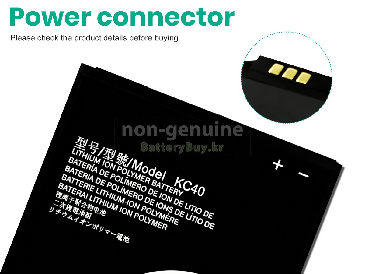 Motorola KC40 대체 배터리