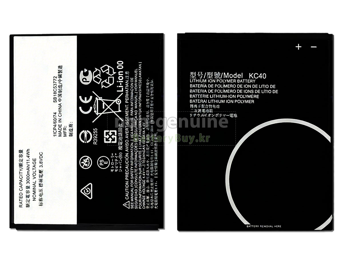 Motorola KC40 대체 배터리