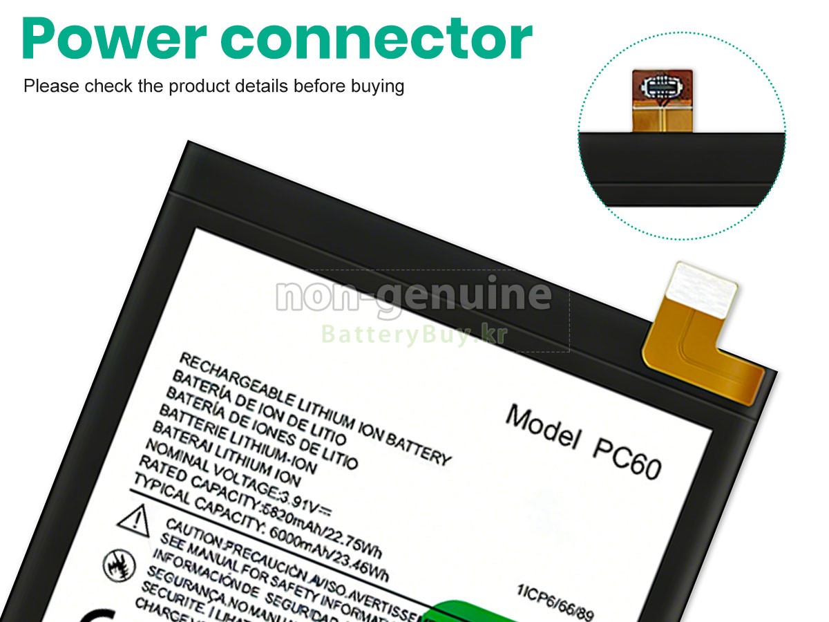 Motorola PC60 대체 배터리