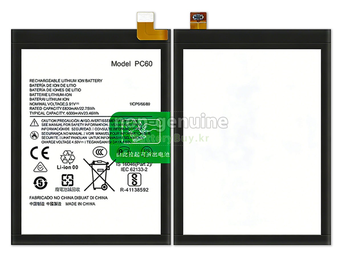 Motorola PC60 대체 배터리