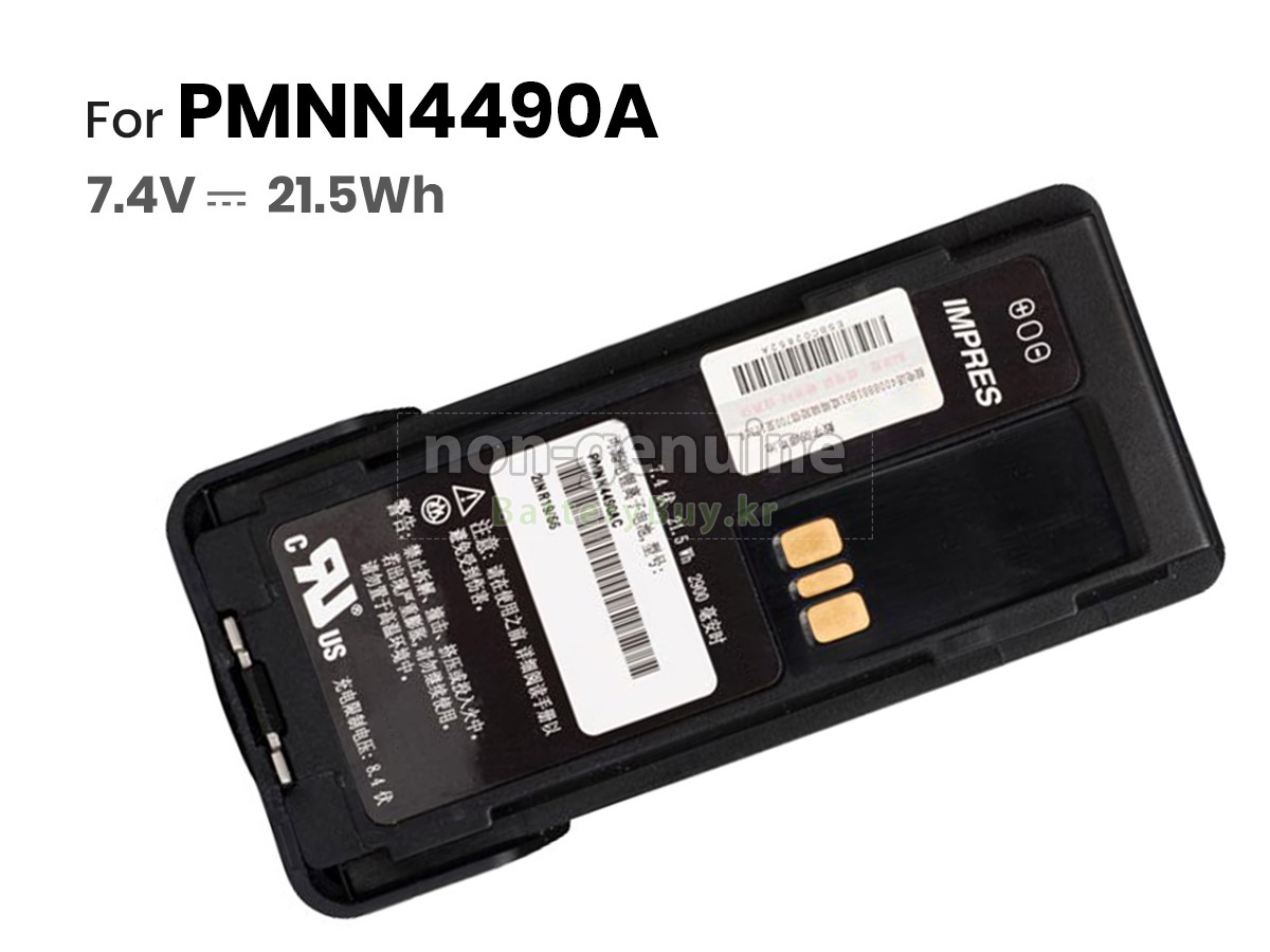 Motorola PMNN4490B 대체 배터리