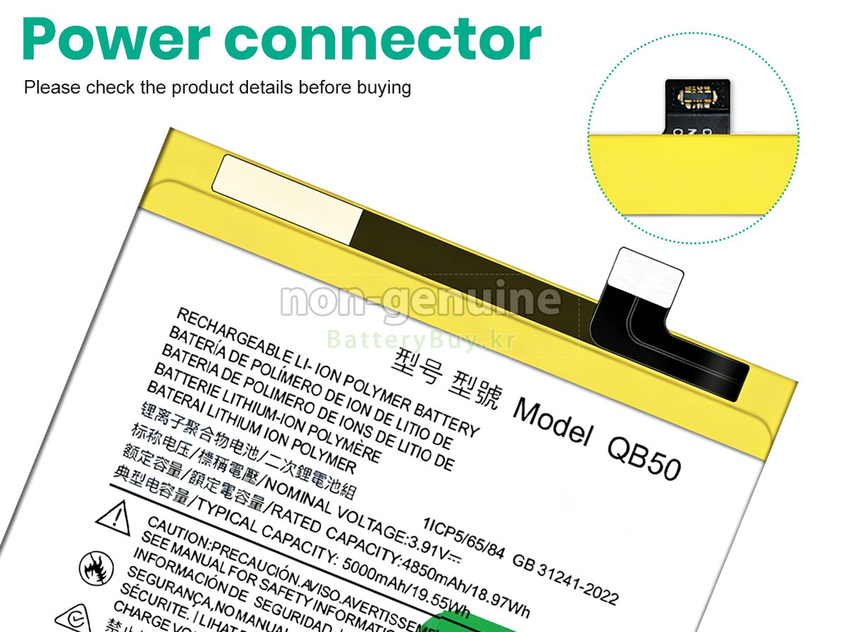 Motorola QB50 대체 배터리