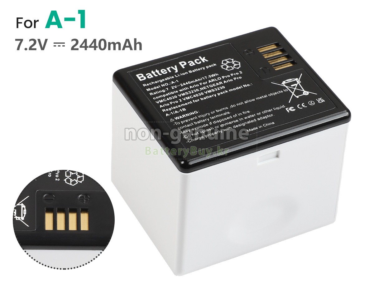 Netgear VMA4400 대체 배터리