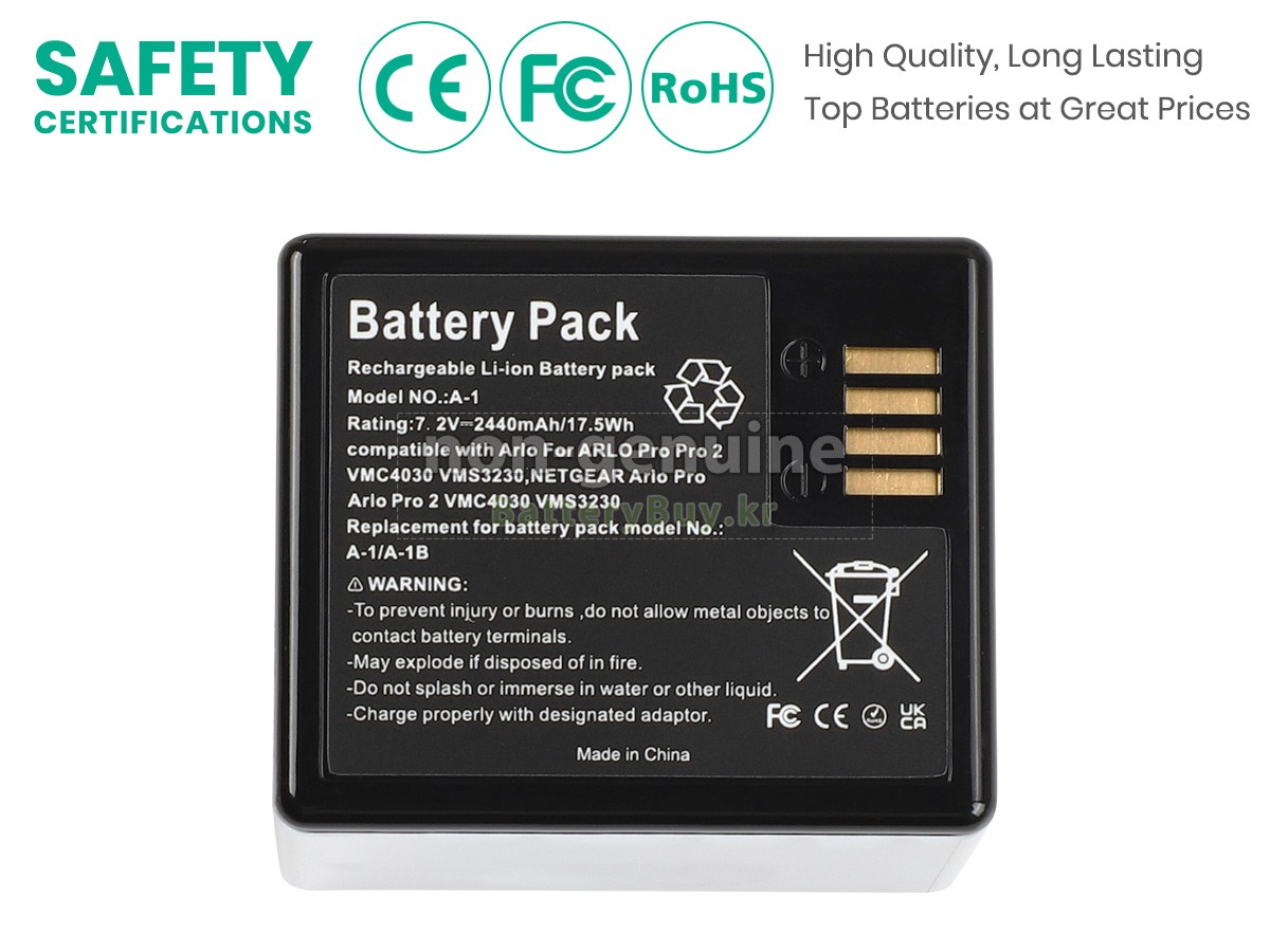 Netgear VMA4400 대체 배터리