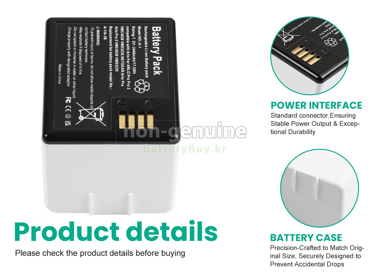 Netgear VMA4400 대체 배터리