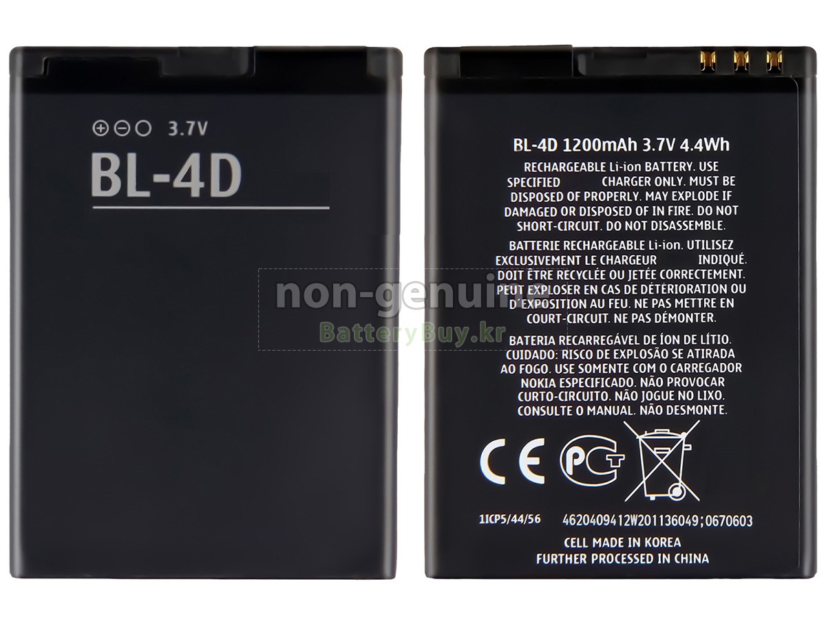 Nokia N97 MINI GOLD EDITION 대체 배터리