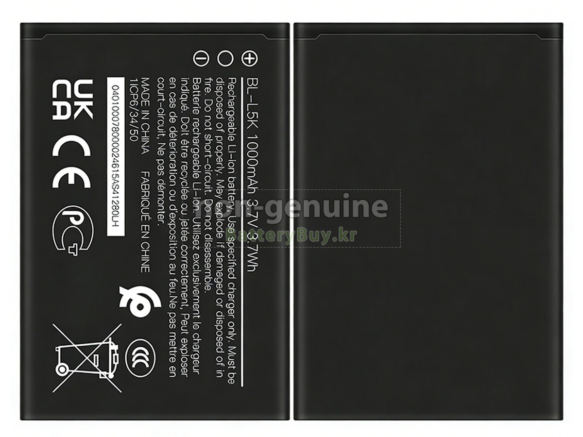 Nokia TA-1428 대체 배터리