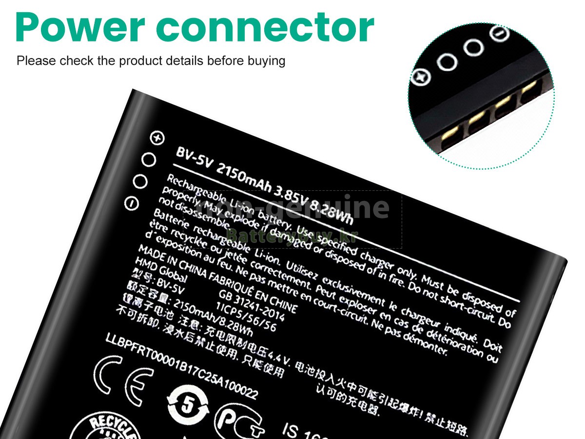 Nokia TA-1056 대체 배터리