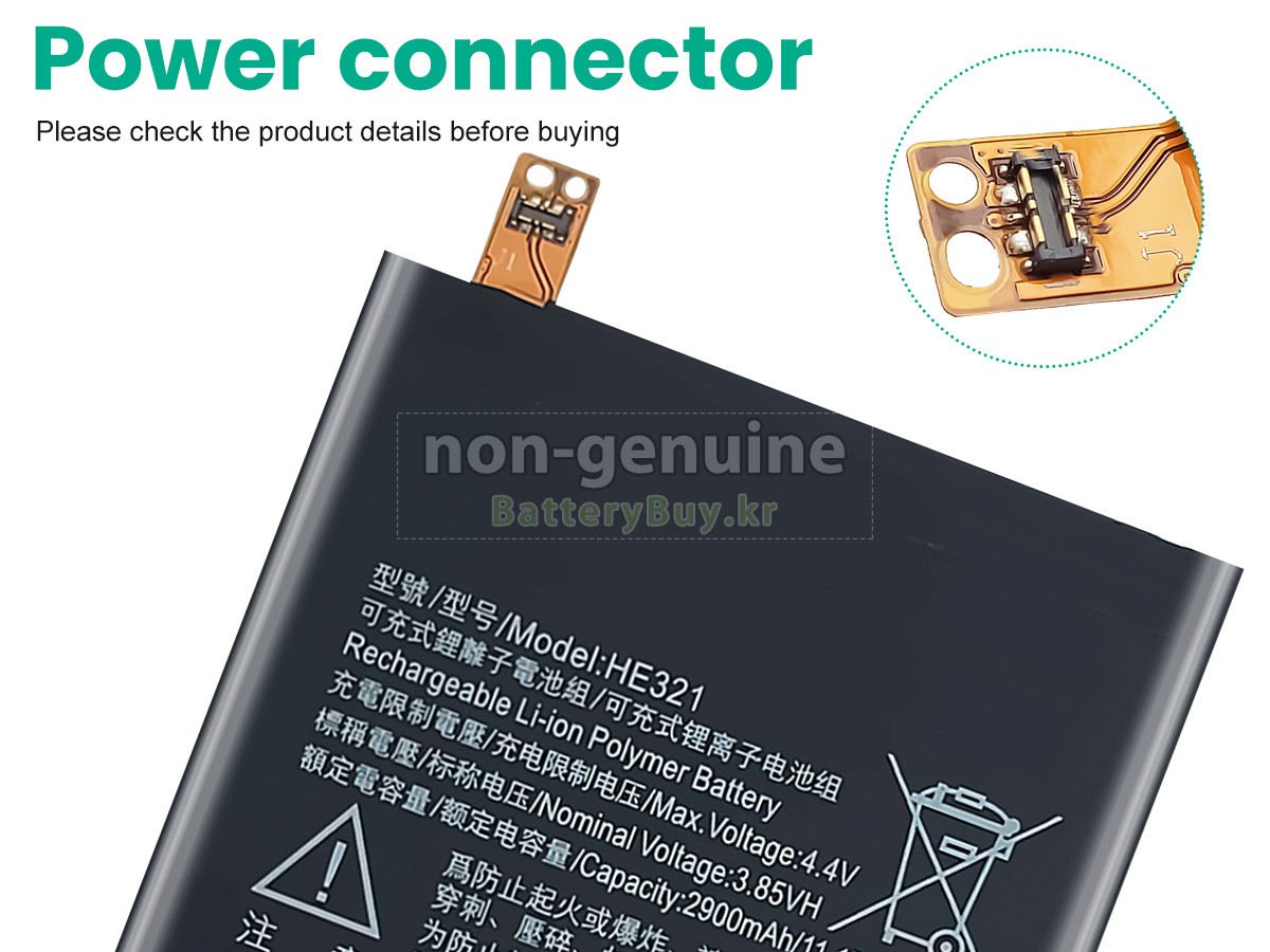 Nokia TA-1053DS 대체 배터리