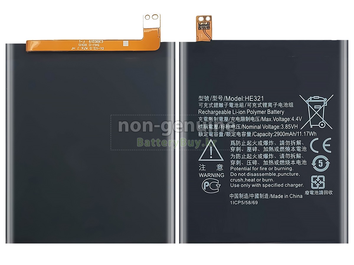 Nokia TA-1053DS 대체 배터리