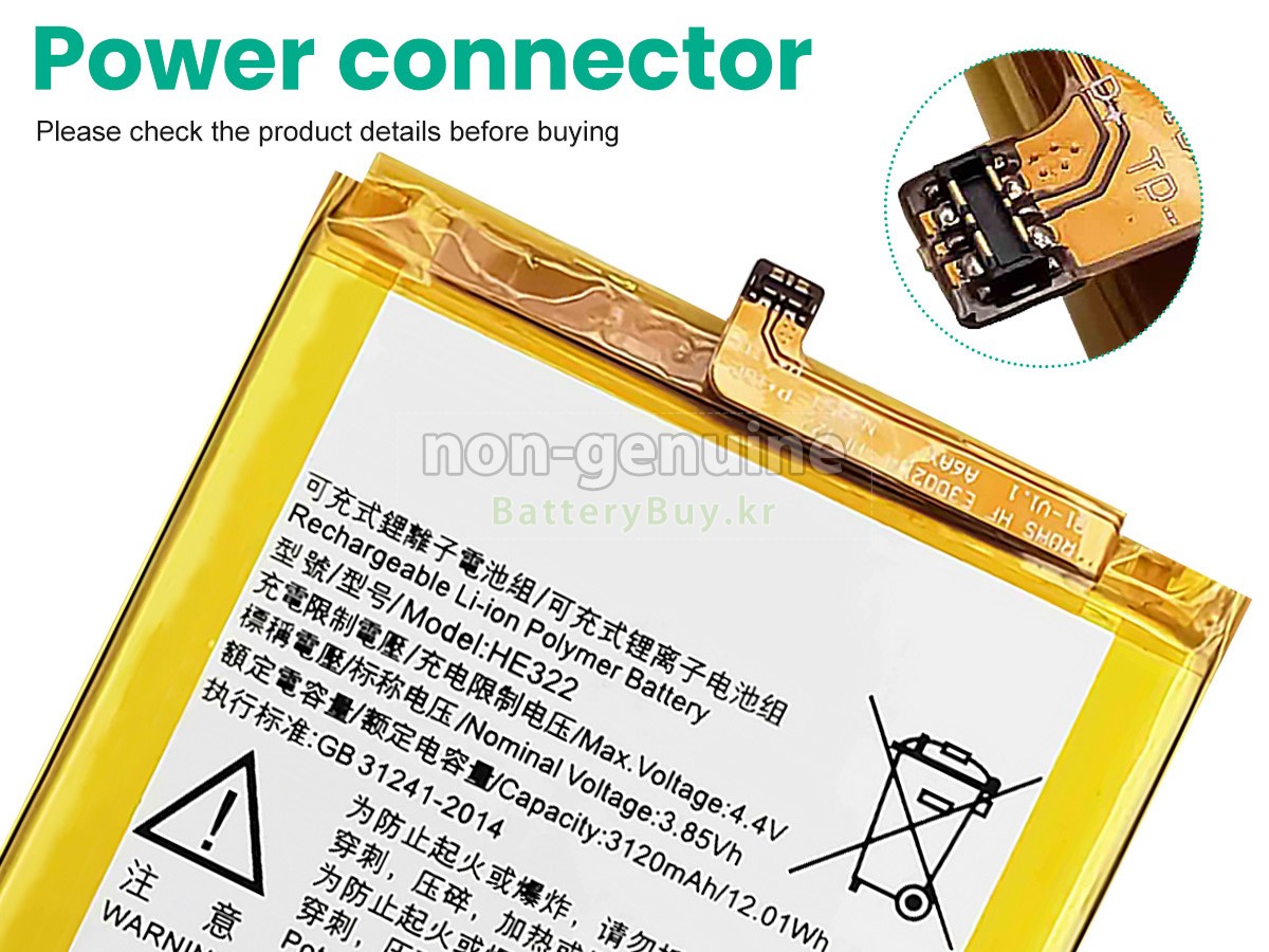 Nokia HE322 대체 배터리