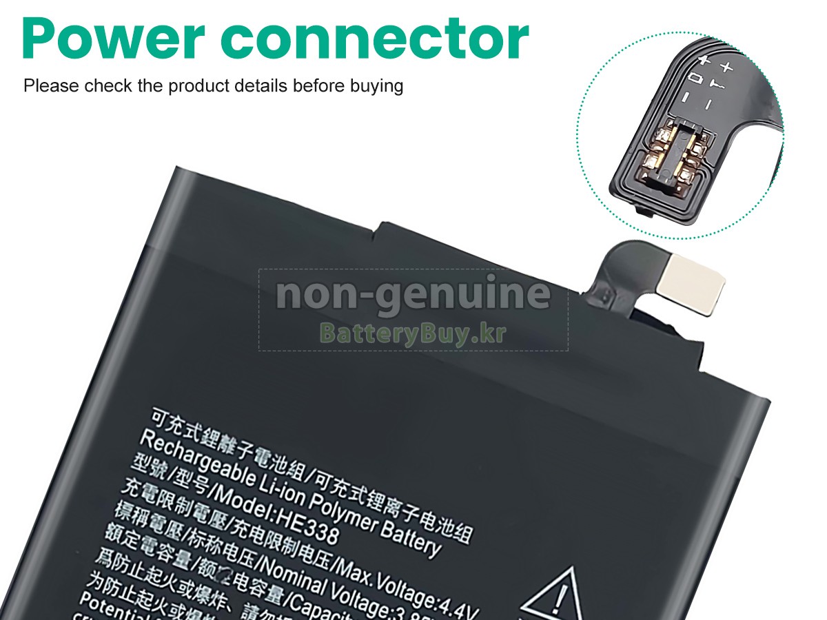 Nokia HE338 대체 배터리