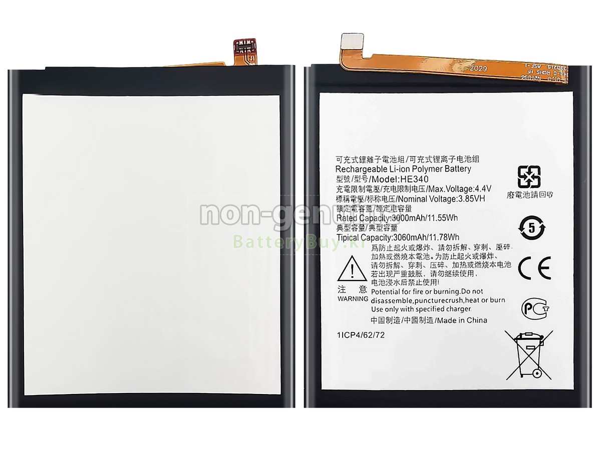 Nokia TA-1041 대체 배터리