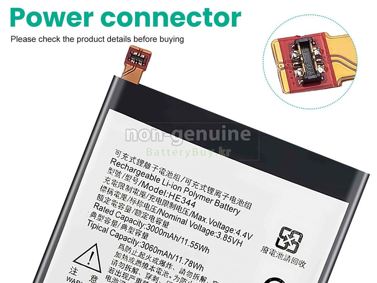 Nokia HE344 대체 배터리