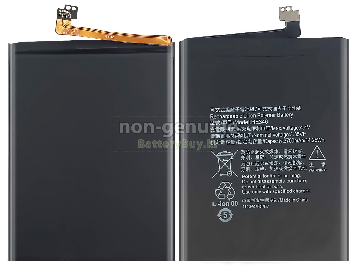 Nokia 7 PLUS TA-1041 대체 배터리