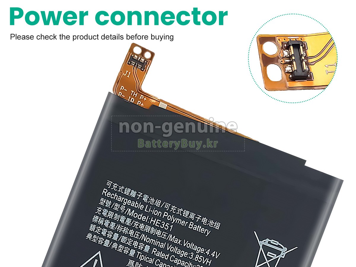 Nokia HE351 대체 배터리