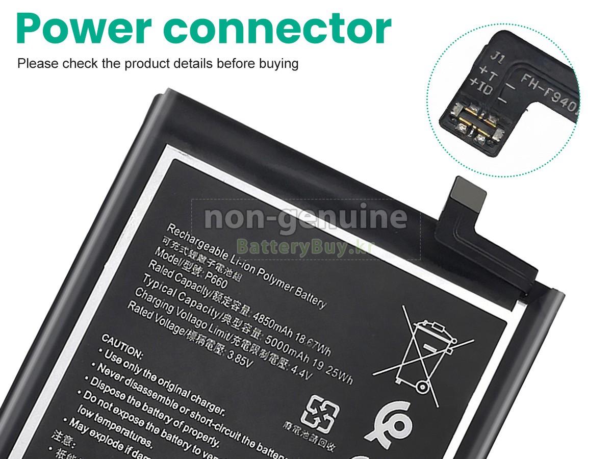 Nokia G50 5G 대체 배터리