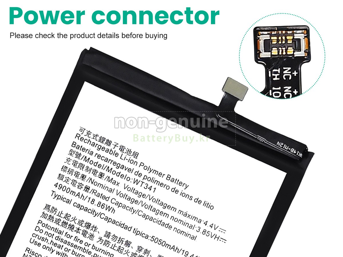 Nokia NK C21+ 대체 배터리