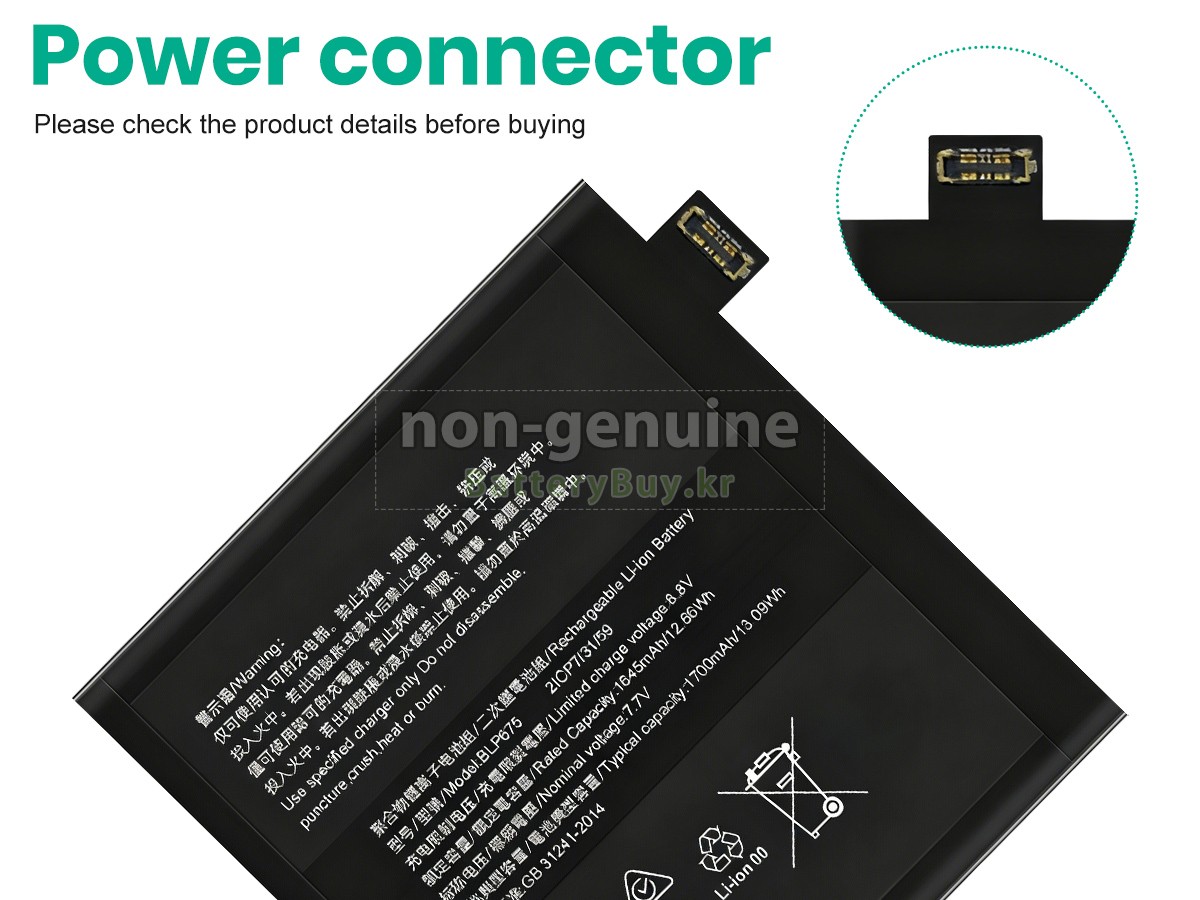 Oppo BLP675 대체 배터리