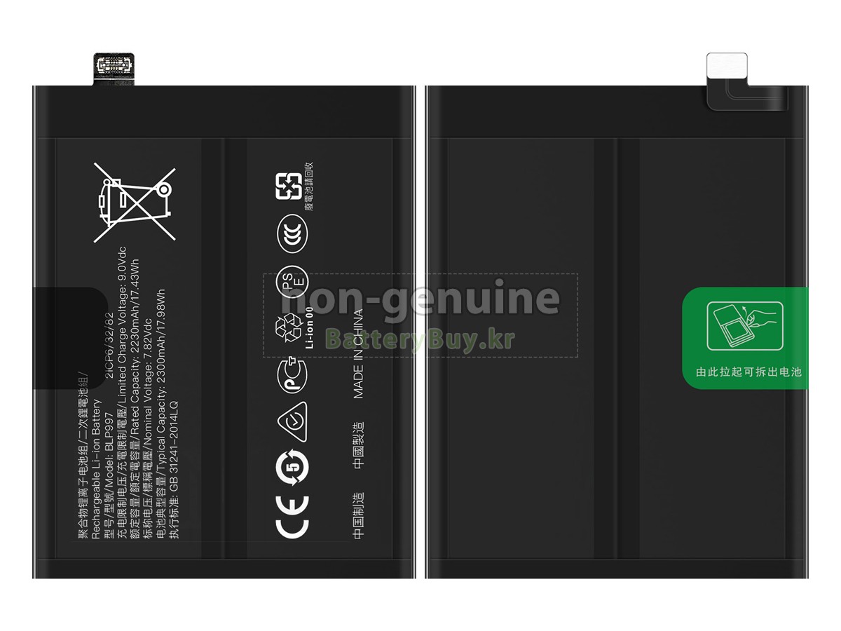 Oppo A302OP_11 대체 배터리