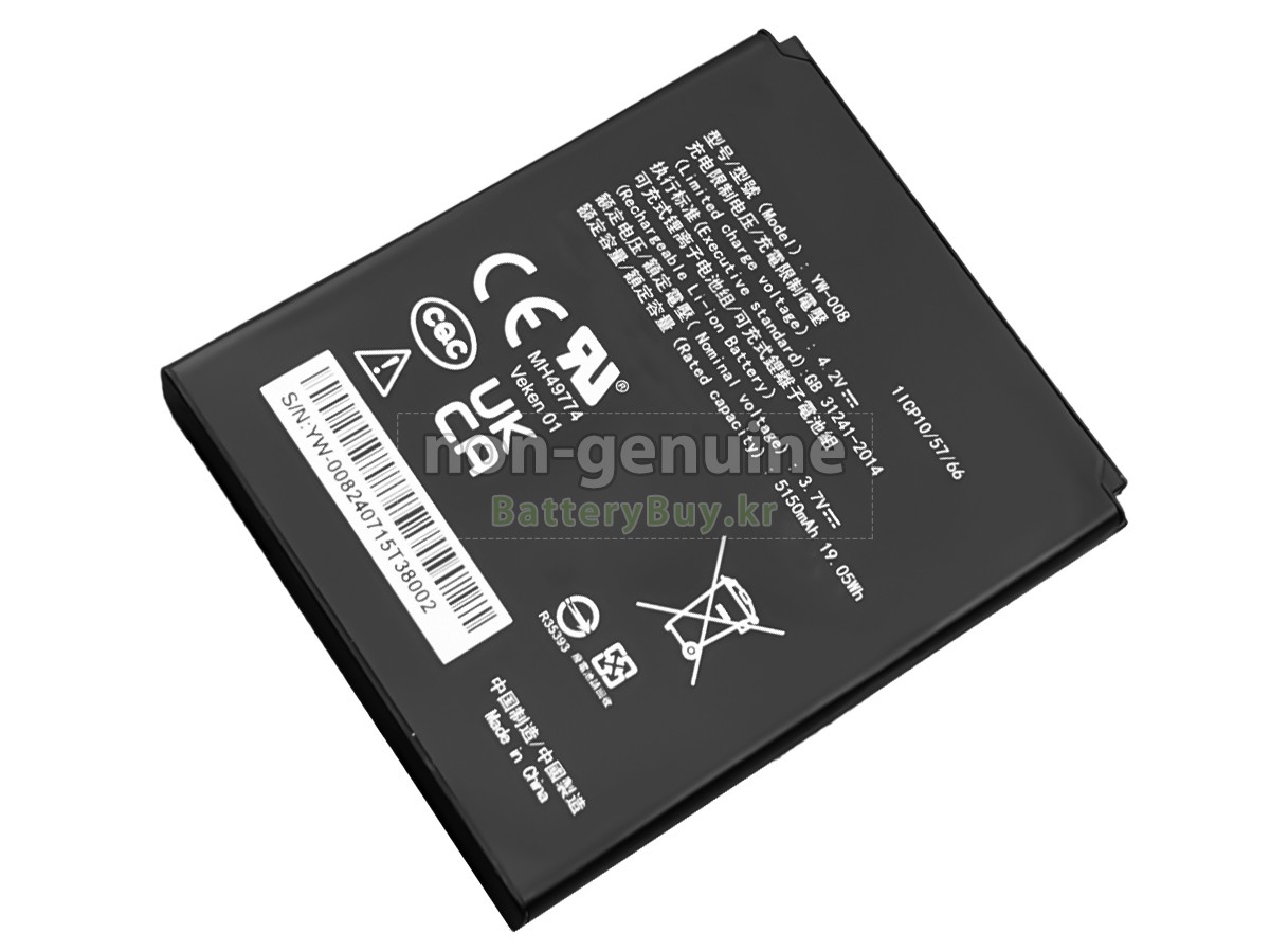 PAX A920 PRO 대체 배터리