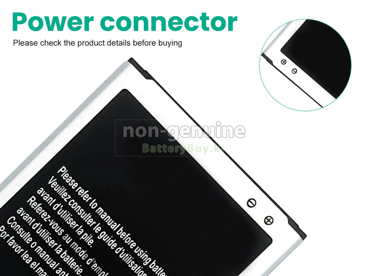 Samsung I257 대체 배터리