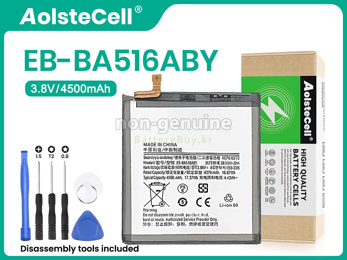 Samsung EB-BA516ABY 대체 배터리