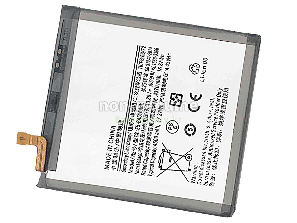 Samsung EB-BA516ABY 대체 배터리